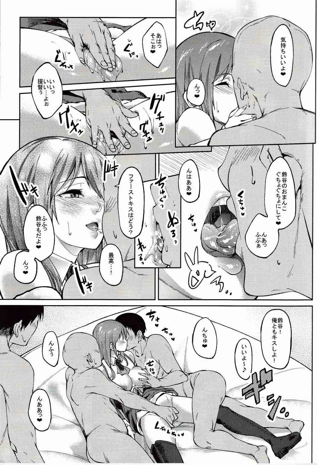 サンタ鈴谷とえっちしよっ 10ページ