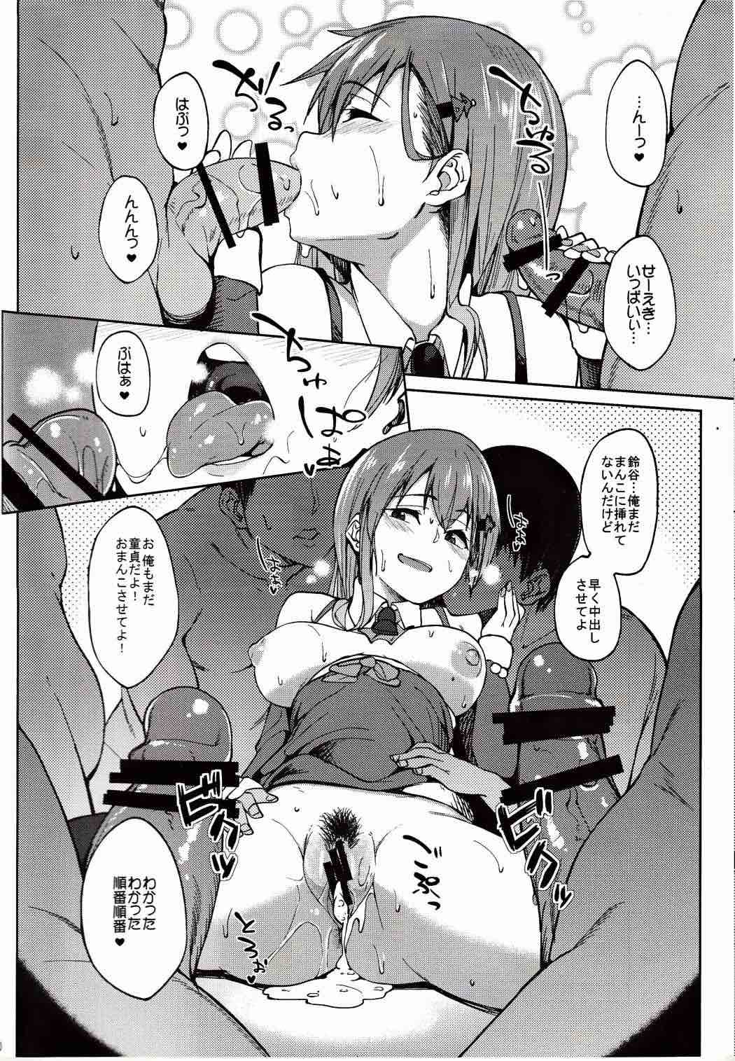 サンタ鈴谷とえっちしよっ 19ページ