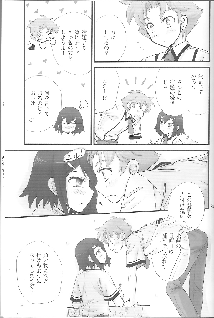 バカエロ3 28ページ