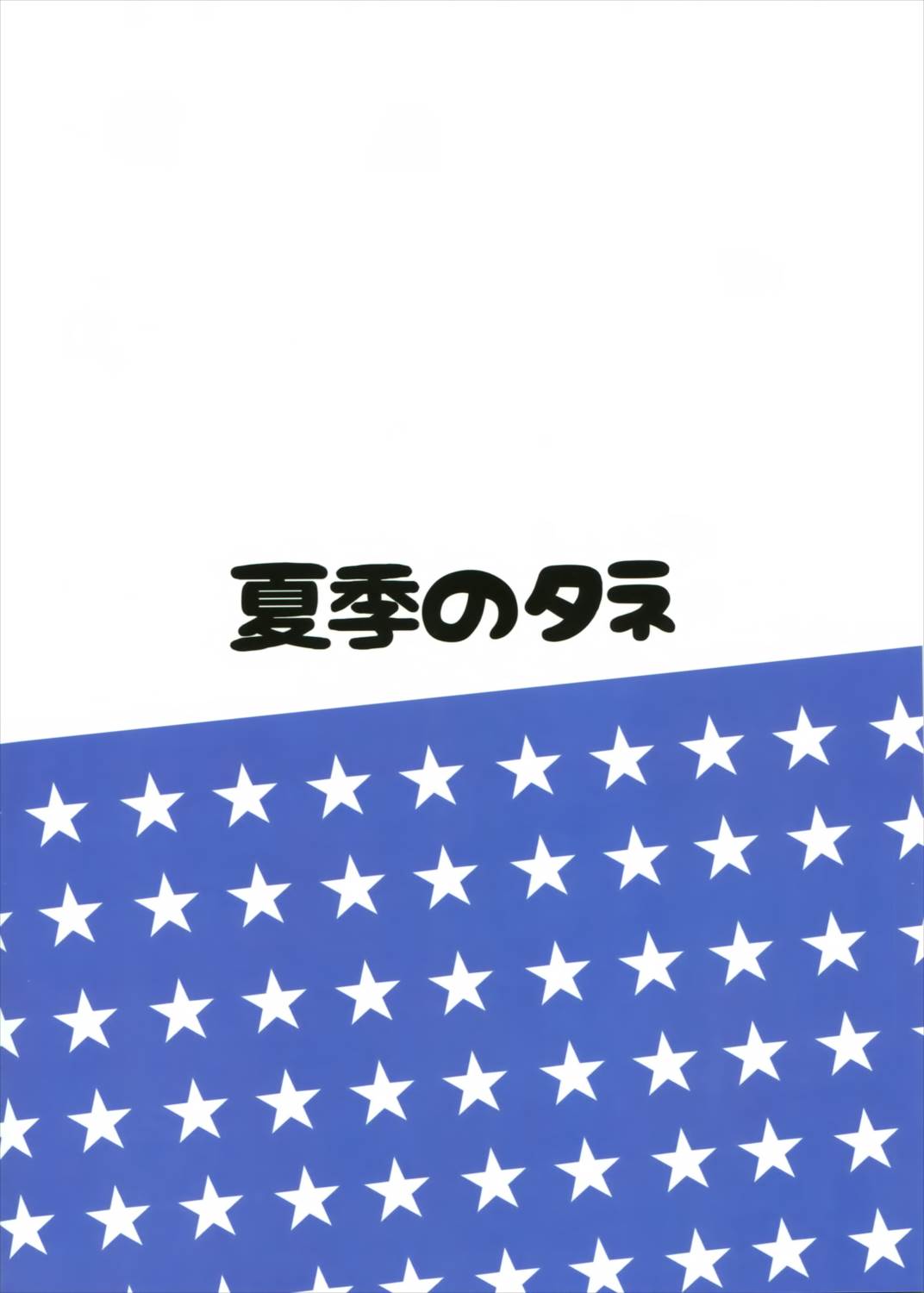 アメリカンカワイイガール 21ページ