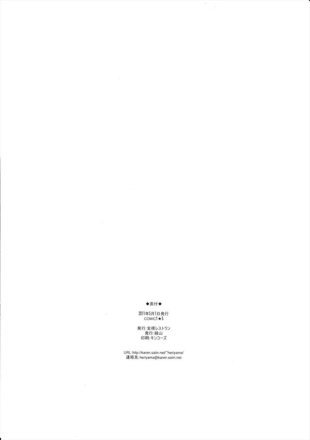 COMIC1☆5での全裸レストランのとりとめのない落書き帳 14ページ
