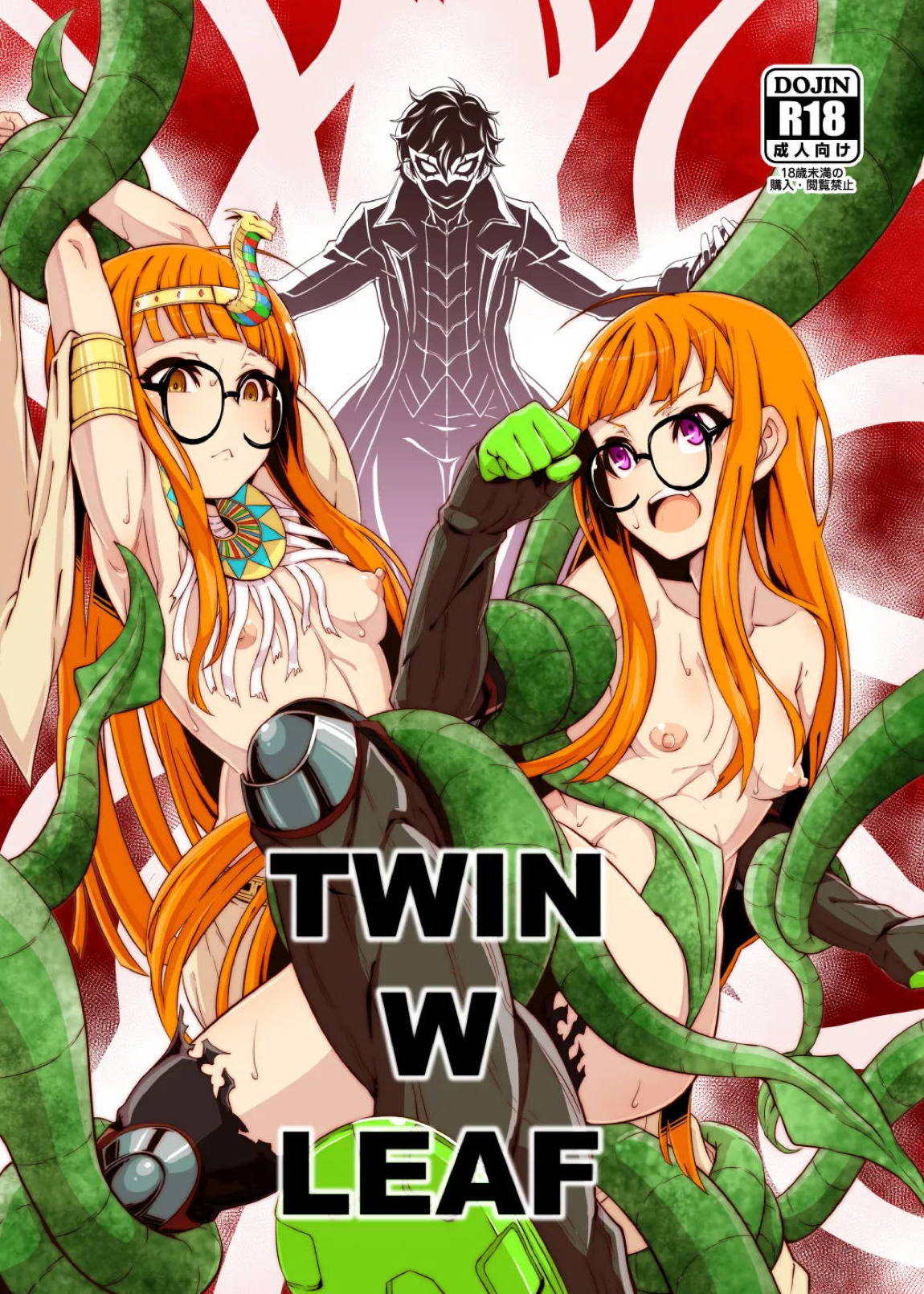 TWIN W LEAF 1ページ