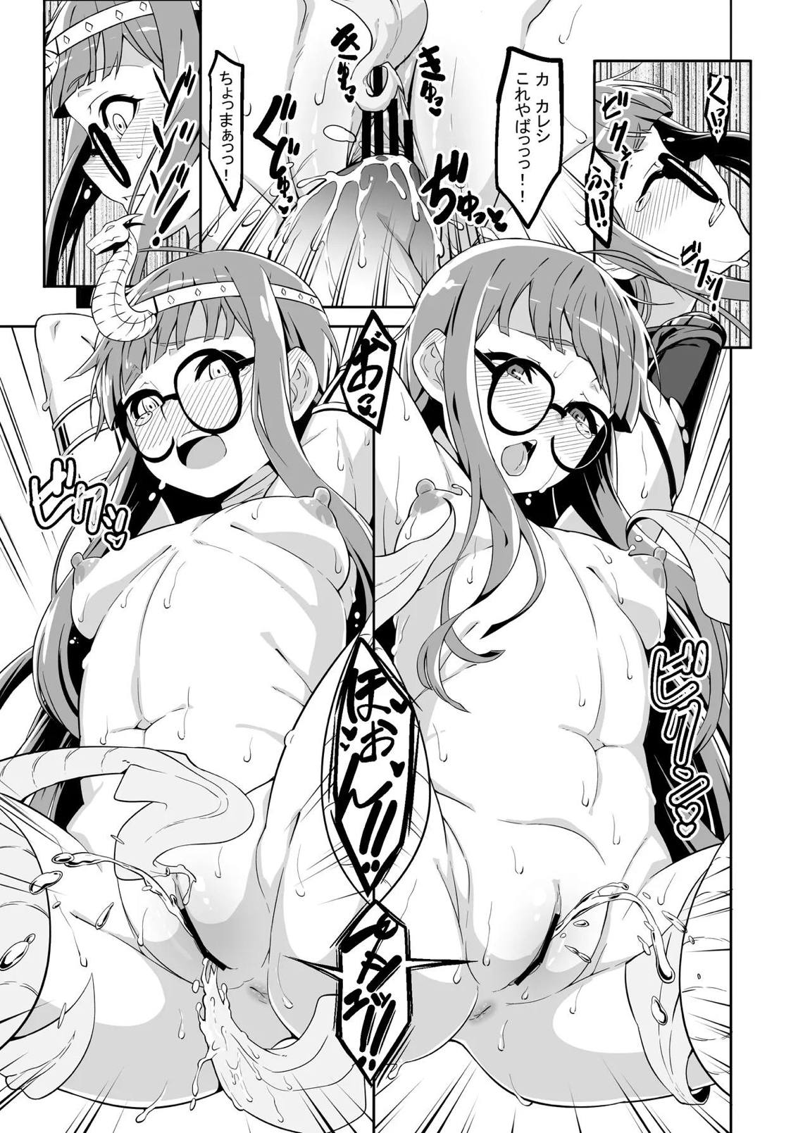 TWIN W LEAF 10ページ