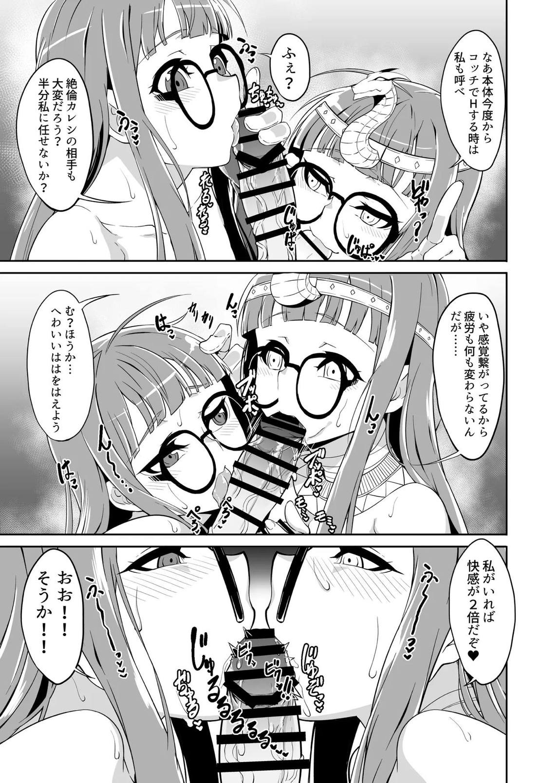 TWIN W LEAF 22ページ