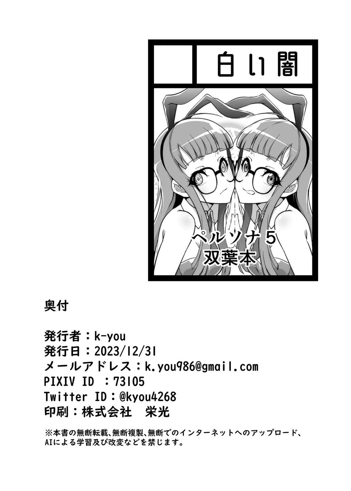 TWIN W LEAF 25ページ
