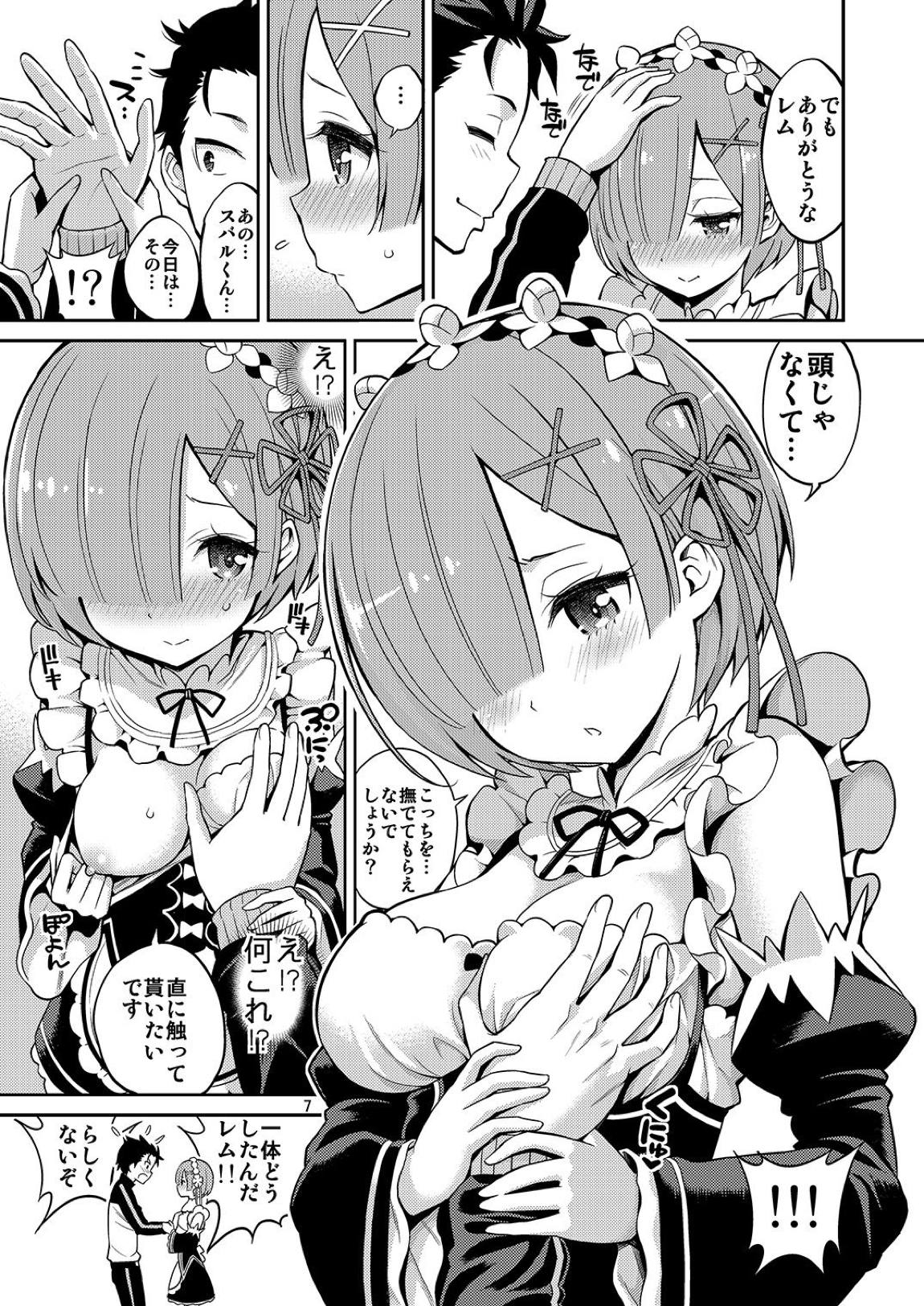 Love:レムから始める早漏改善生活 6ページ