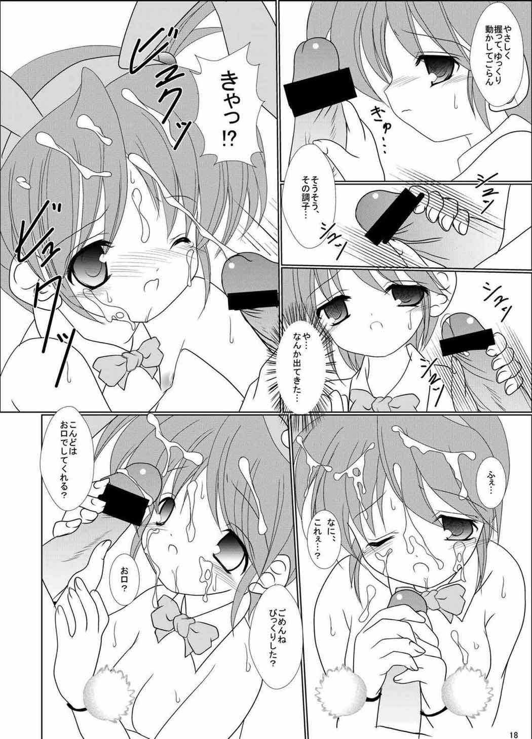 FanFanBox12! 19ページ