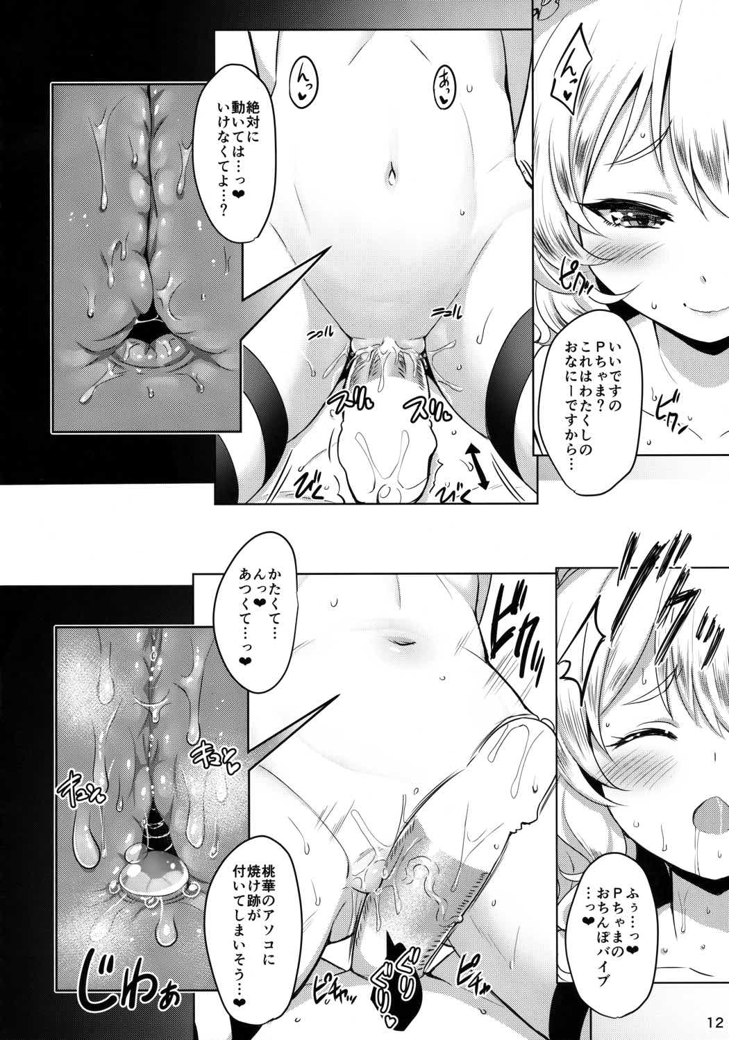 CHAMMERs 11ページ