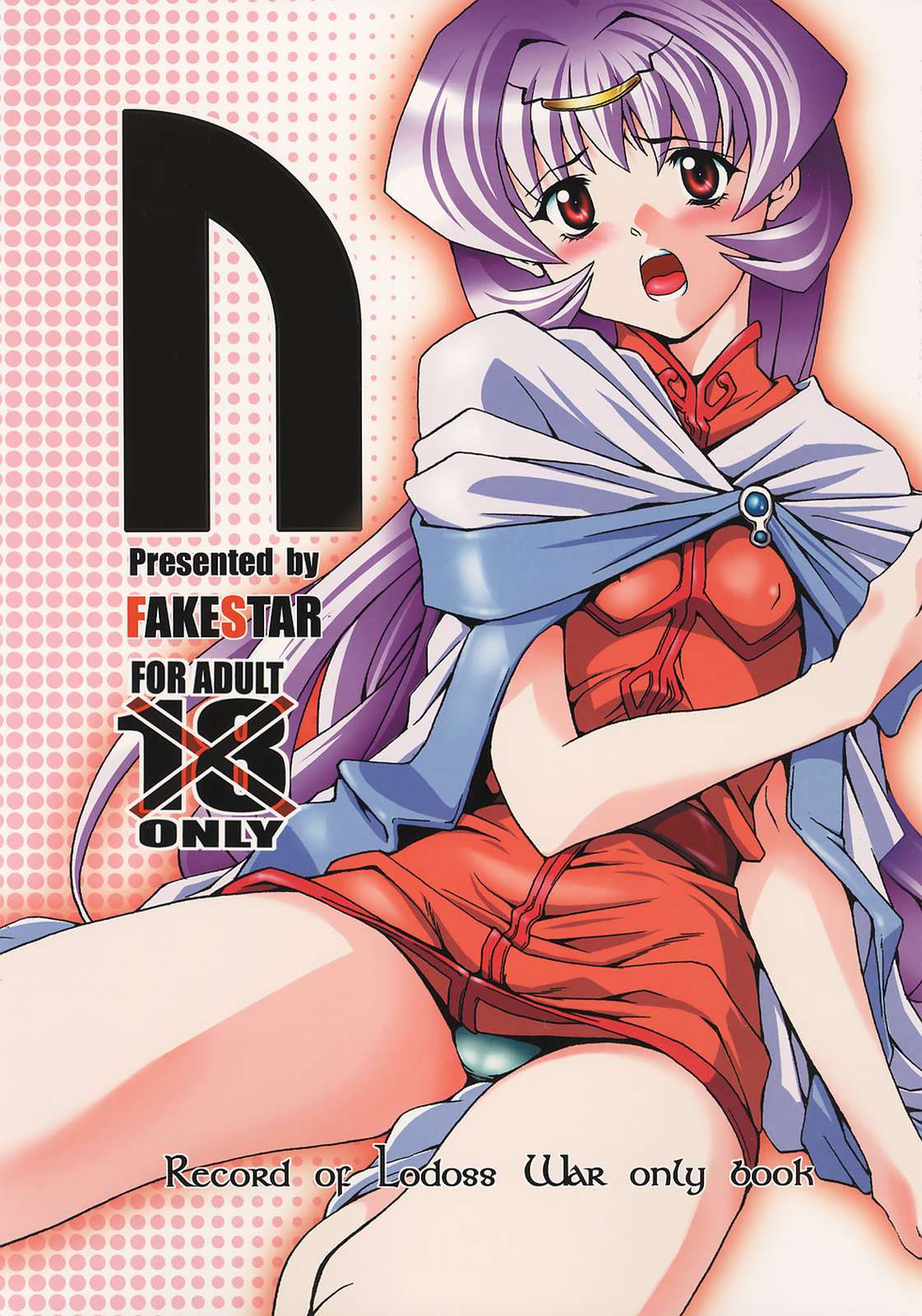N 1ページ
