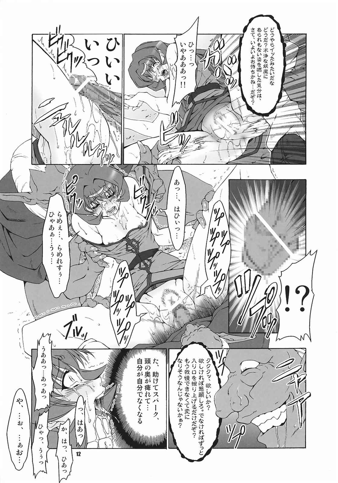 N 11ページ