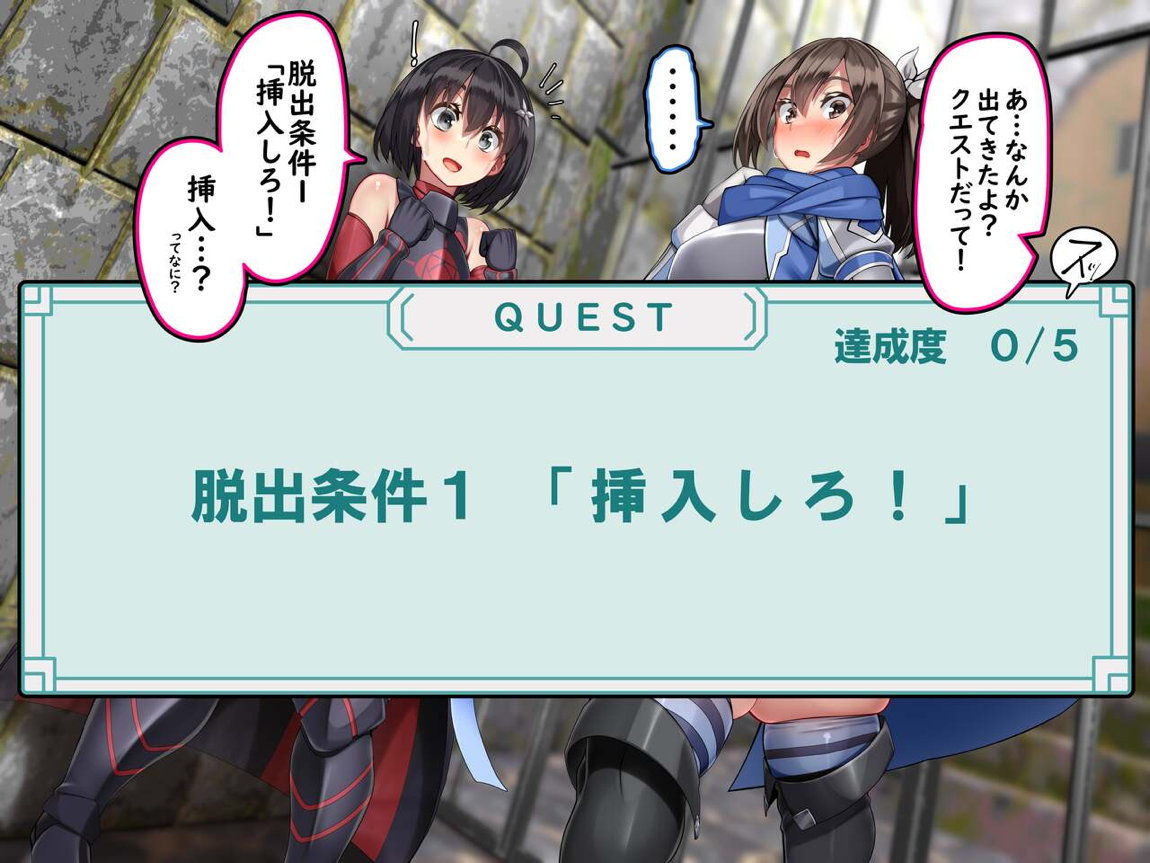 セックスしないと出られない部屋なので本気で子作りしたいと思います。 12ページ