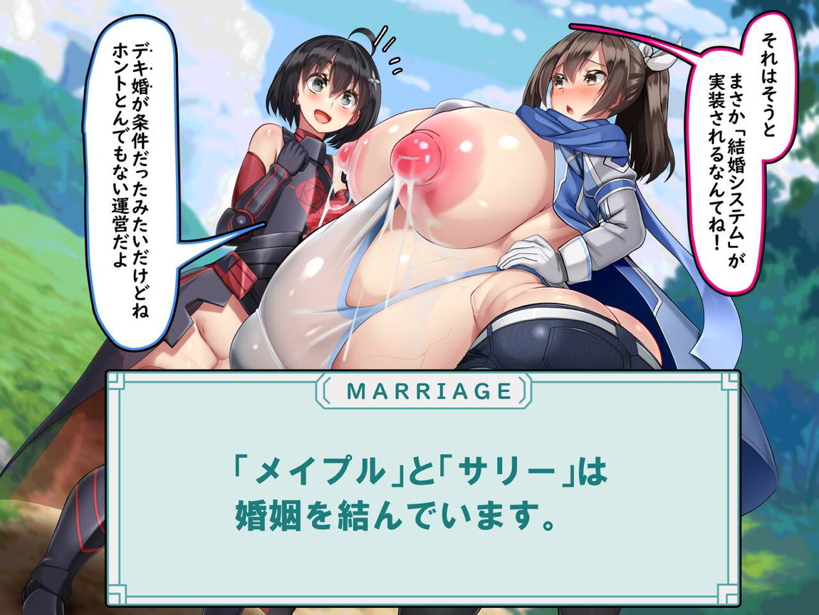 セックスしないと出られない部屋なので本気で子作りしたいと思います。 115ページ
