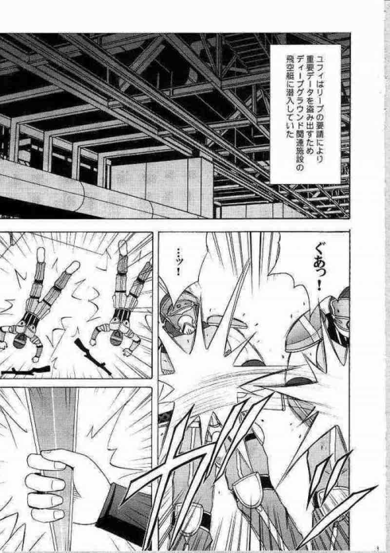 天網恢々疎にして漏らさず 2ページ