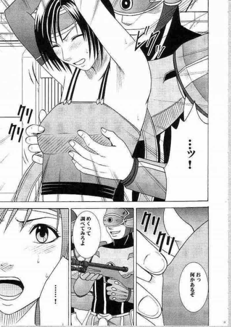 天網恢々疎にして漏らさず 10ページ