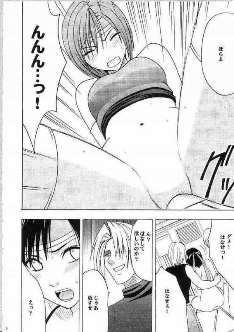 天網恢々疎にして漏らさず 23ページ