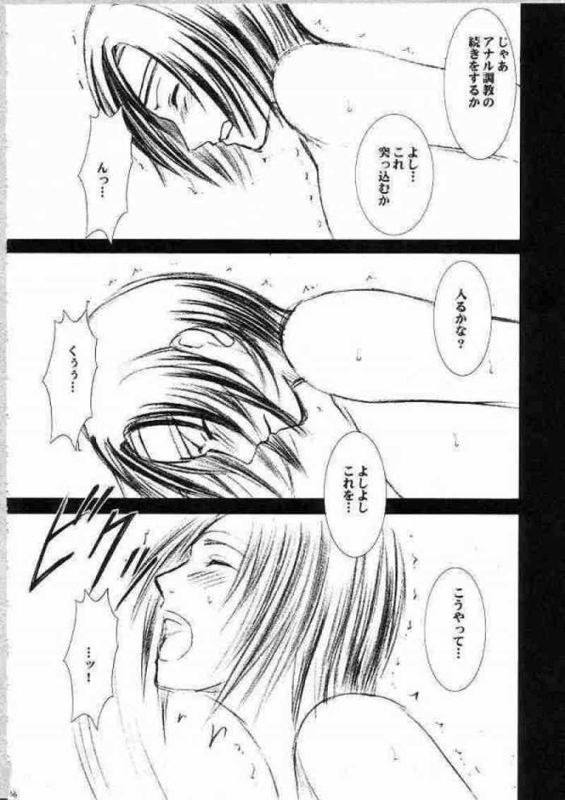 天網恢々疎にして漏らさず 37ページ