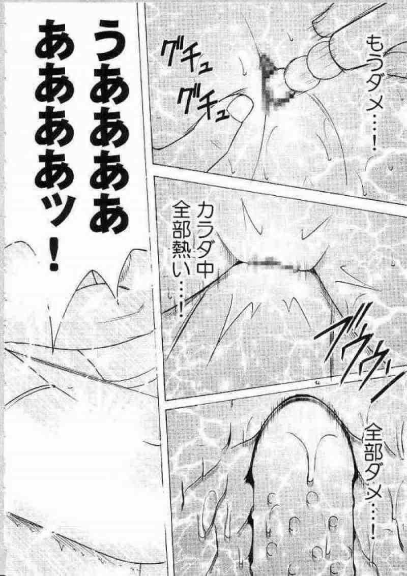 天網恢々疎にして漏らさず 39ページ