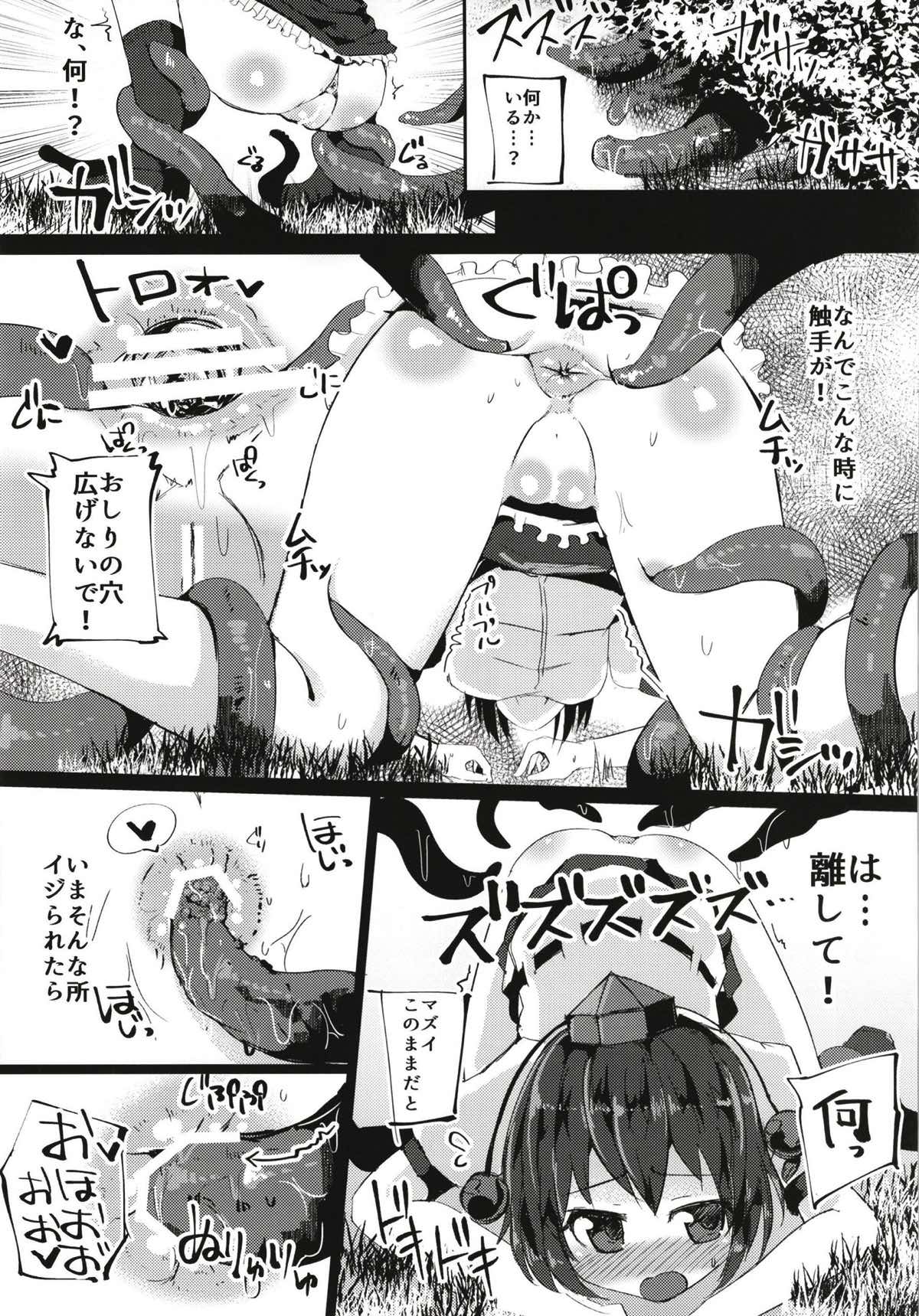 見ちゃダメぇっ! ～東方脱糞羞恥合同～ 13ページ