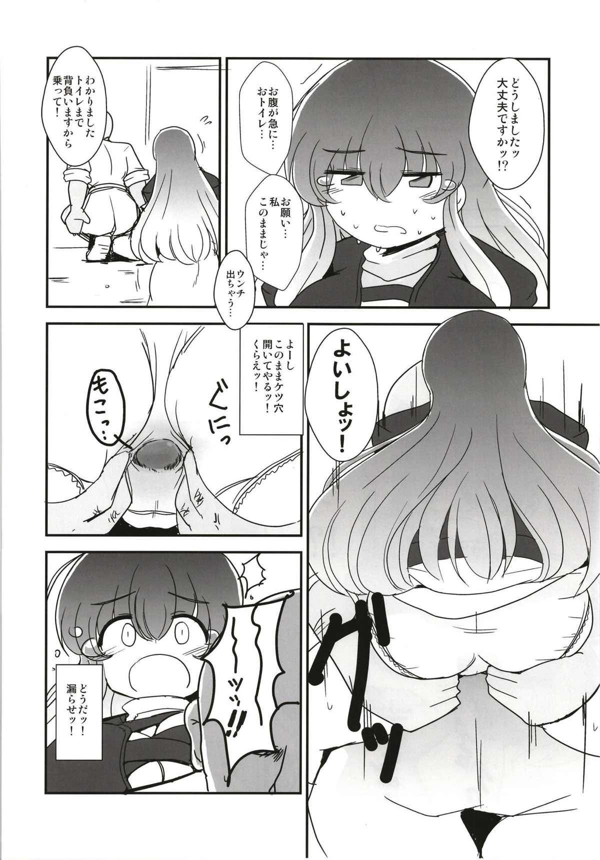 見ちゃダメぇっ! ～東方脱糞羞恥合同～ 30ページ