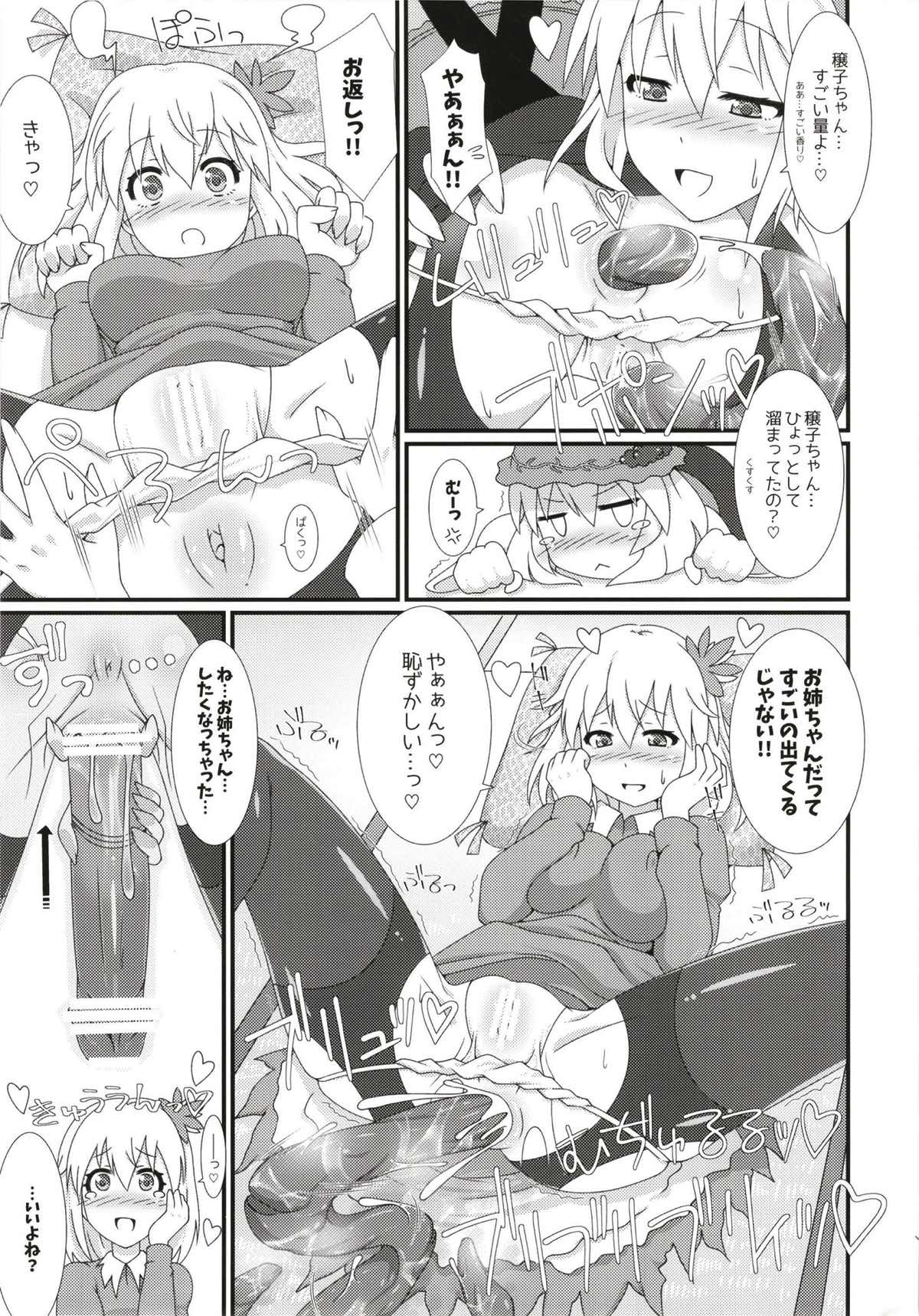 見ちゃダメぇっ! ～東方脱糞羞恥合同～ 39ページ