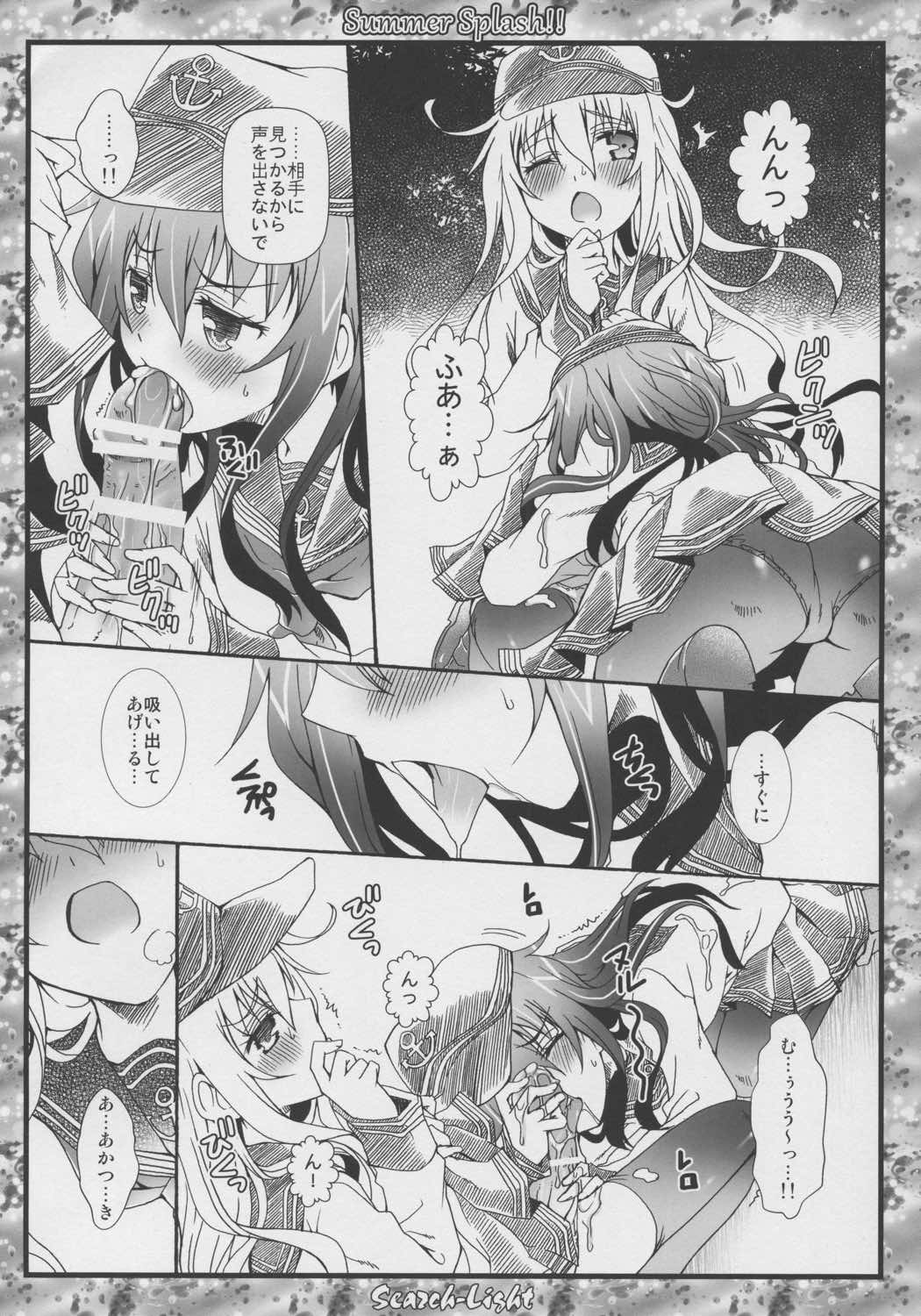 THE 戦小女 21ページ