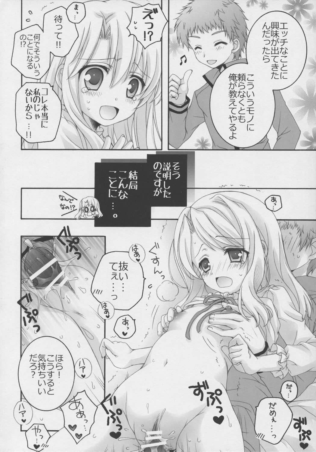 THE 戦小女 45ページ