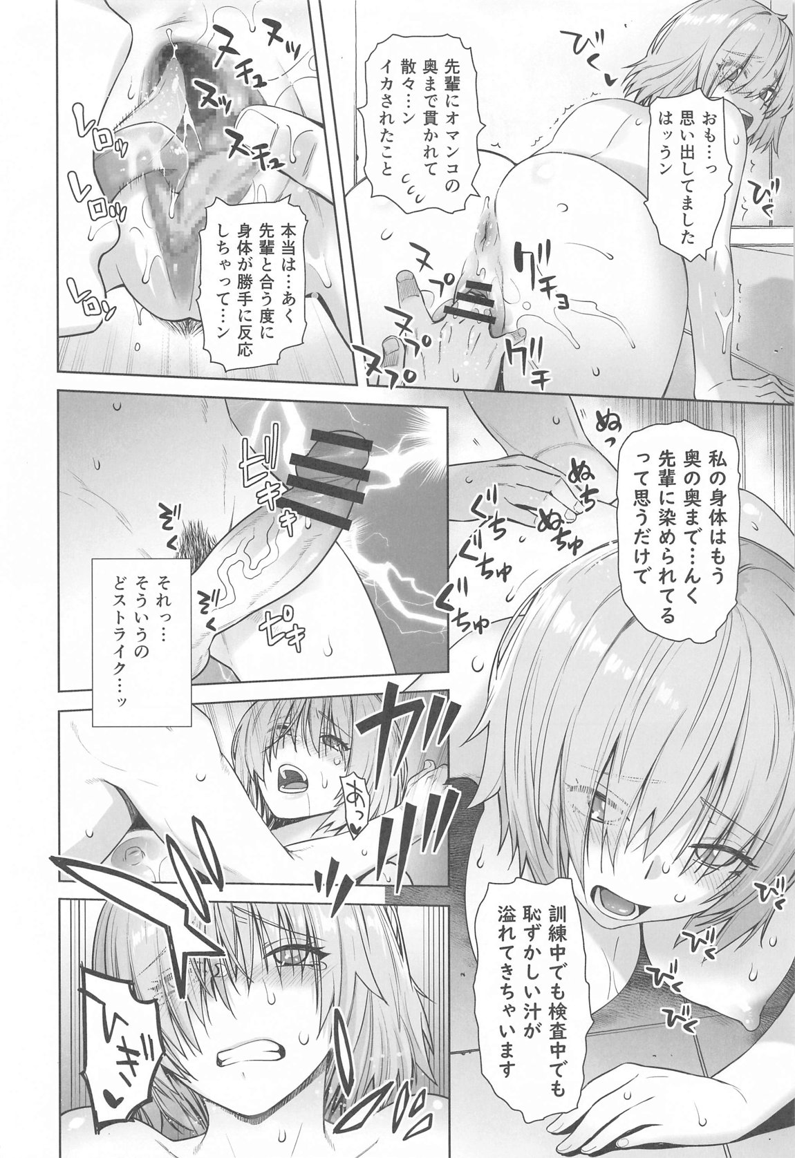 HEAVEN’S DRIVE 13 15ページ