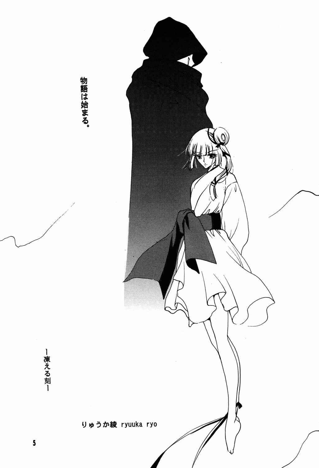裸足のVAMPIRE 17 4ページ