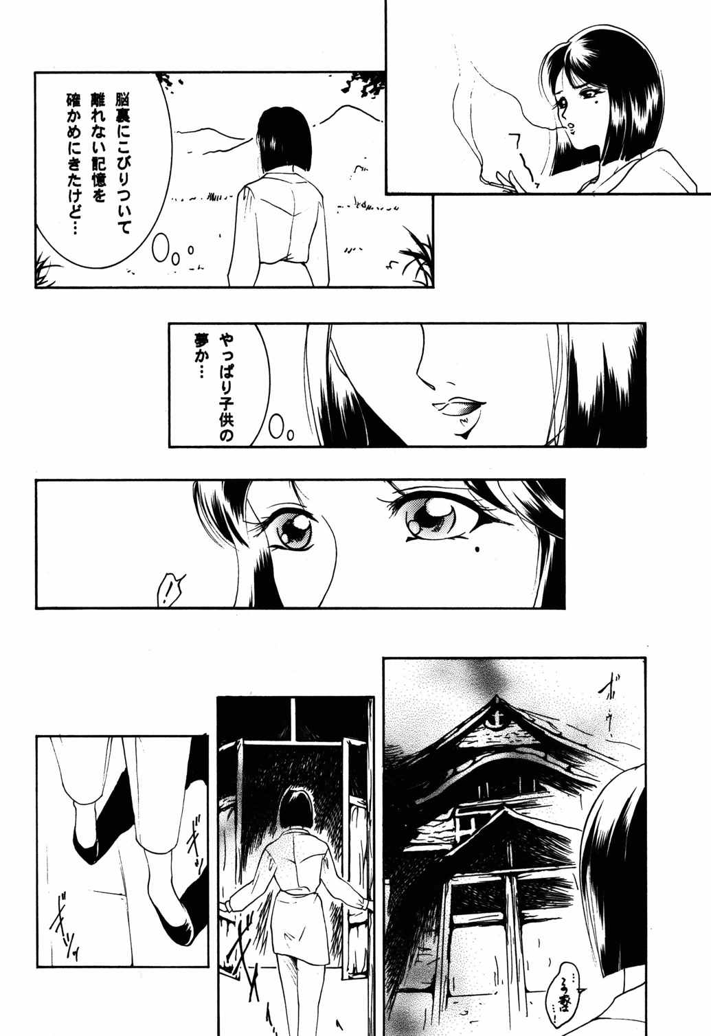 裸足のVAMPIRE 17 5ページ