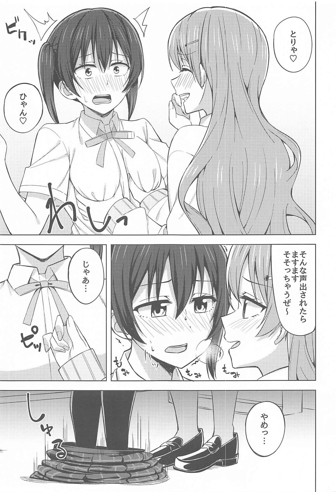 その手いっぱい伸ばしたら 7ページ