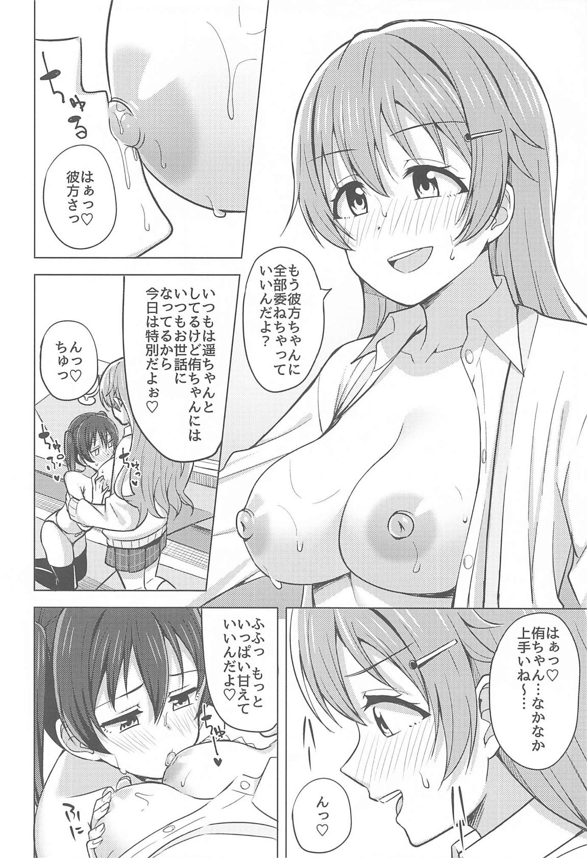 その手いっぱい伸ばしたら 10ページ
