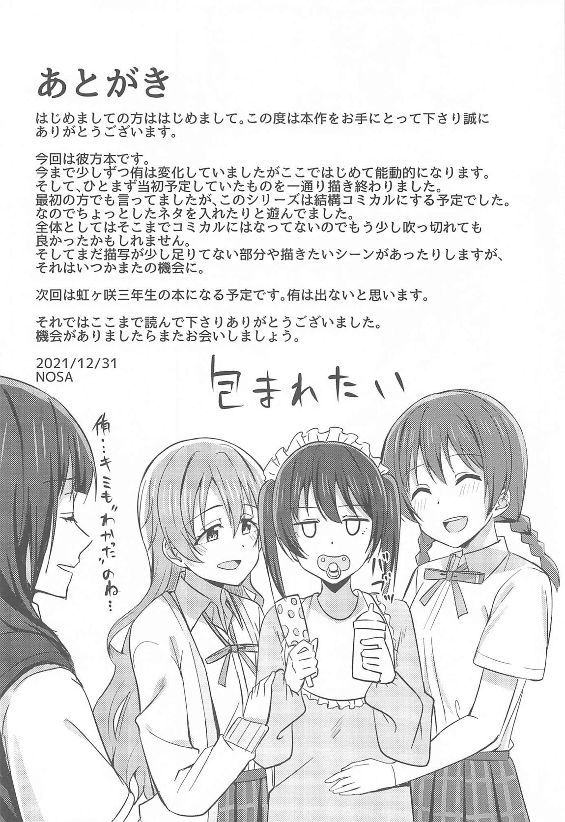 その手いっぱい伸ばしたら 12ページ