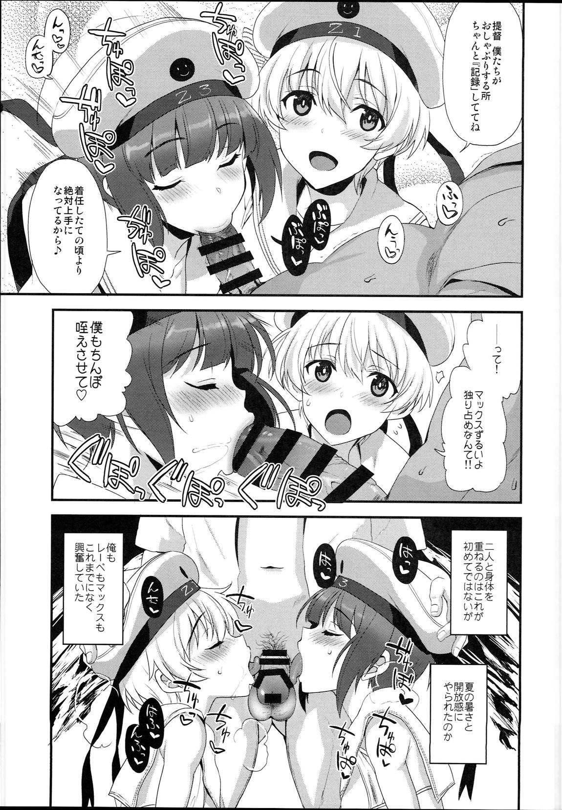 Apfels chorle 6ページ