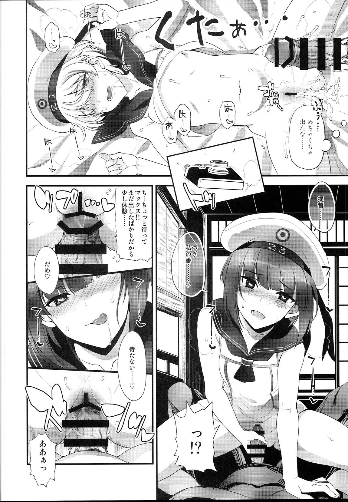 Apfels chorle 15ページ