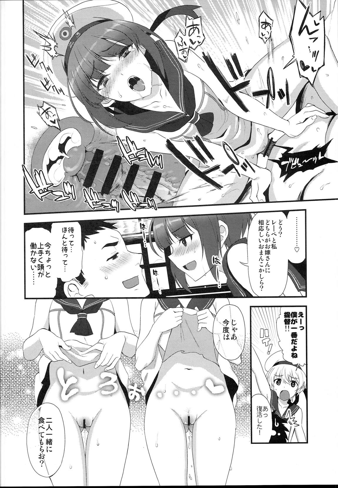 Apfels chorle 17ページ