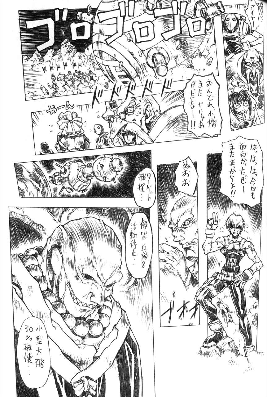 それゆけ！メルフィナさん 7ページ