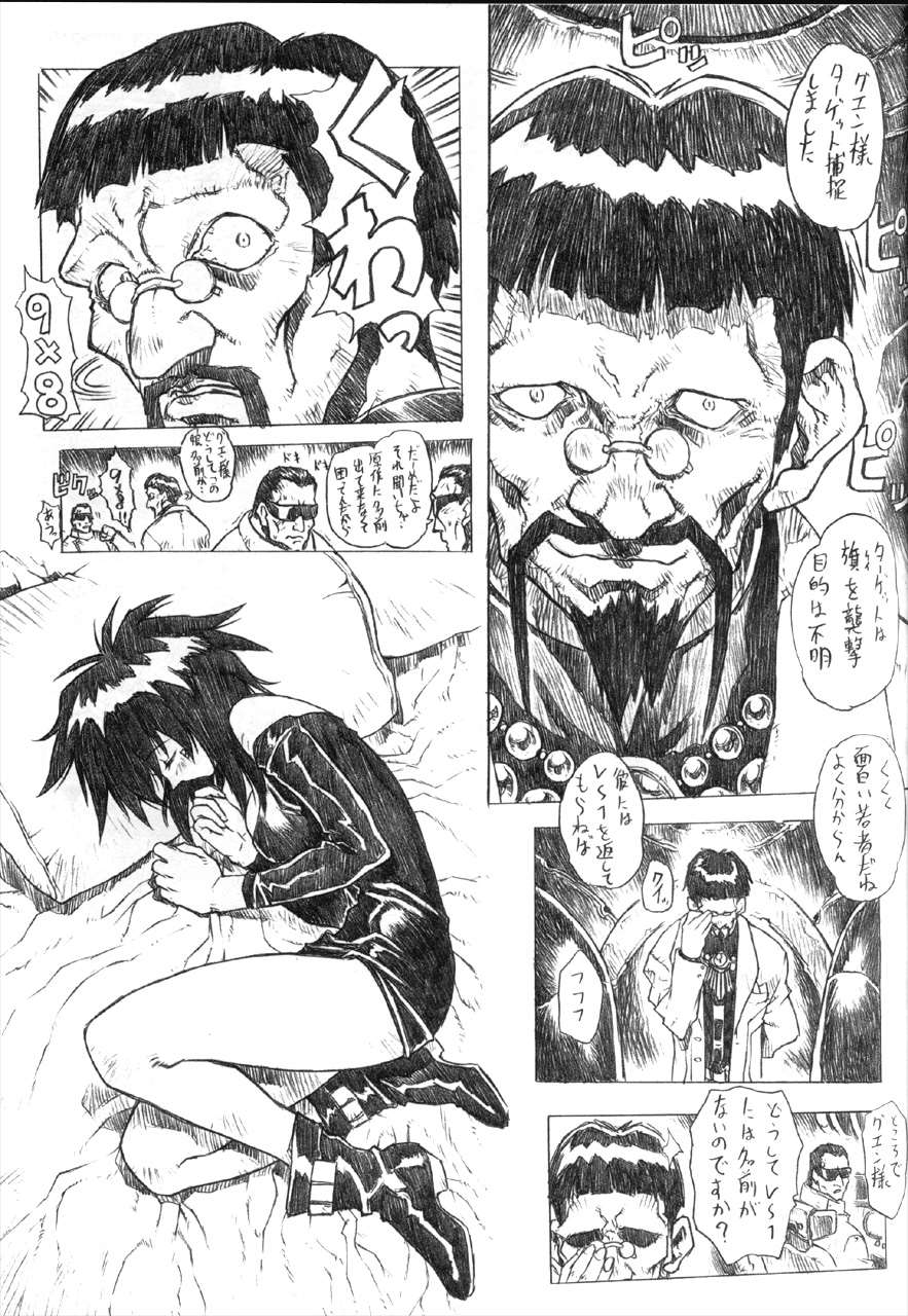 それゆけ！メルフィナさん 9ページ