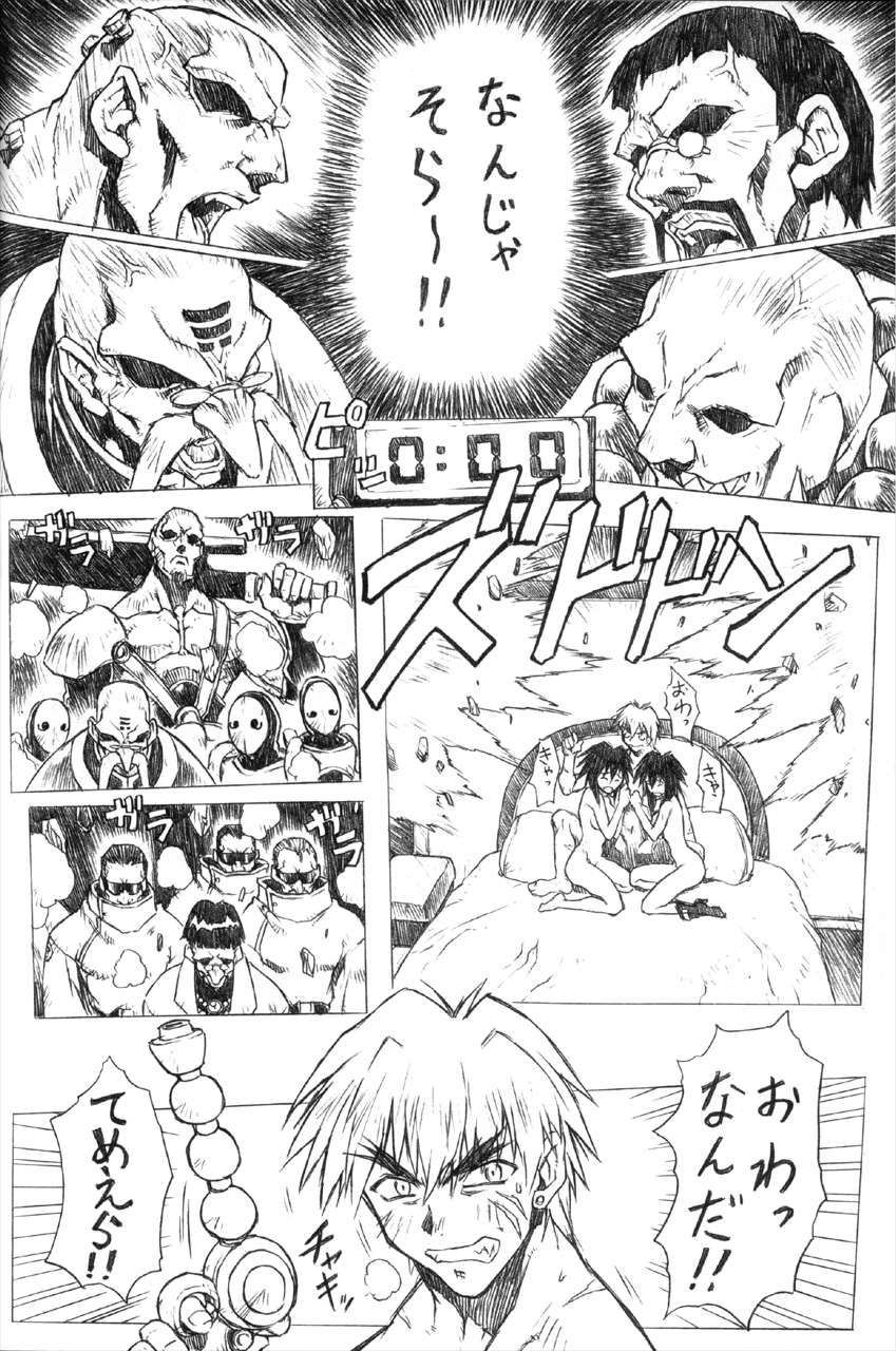 それゆけ！メルフィナさん 32ページ