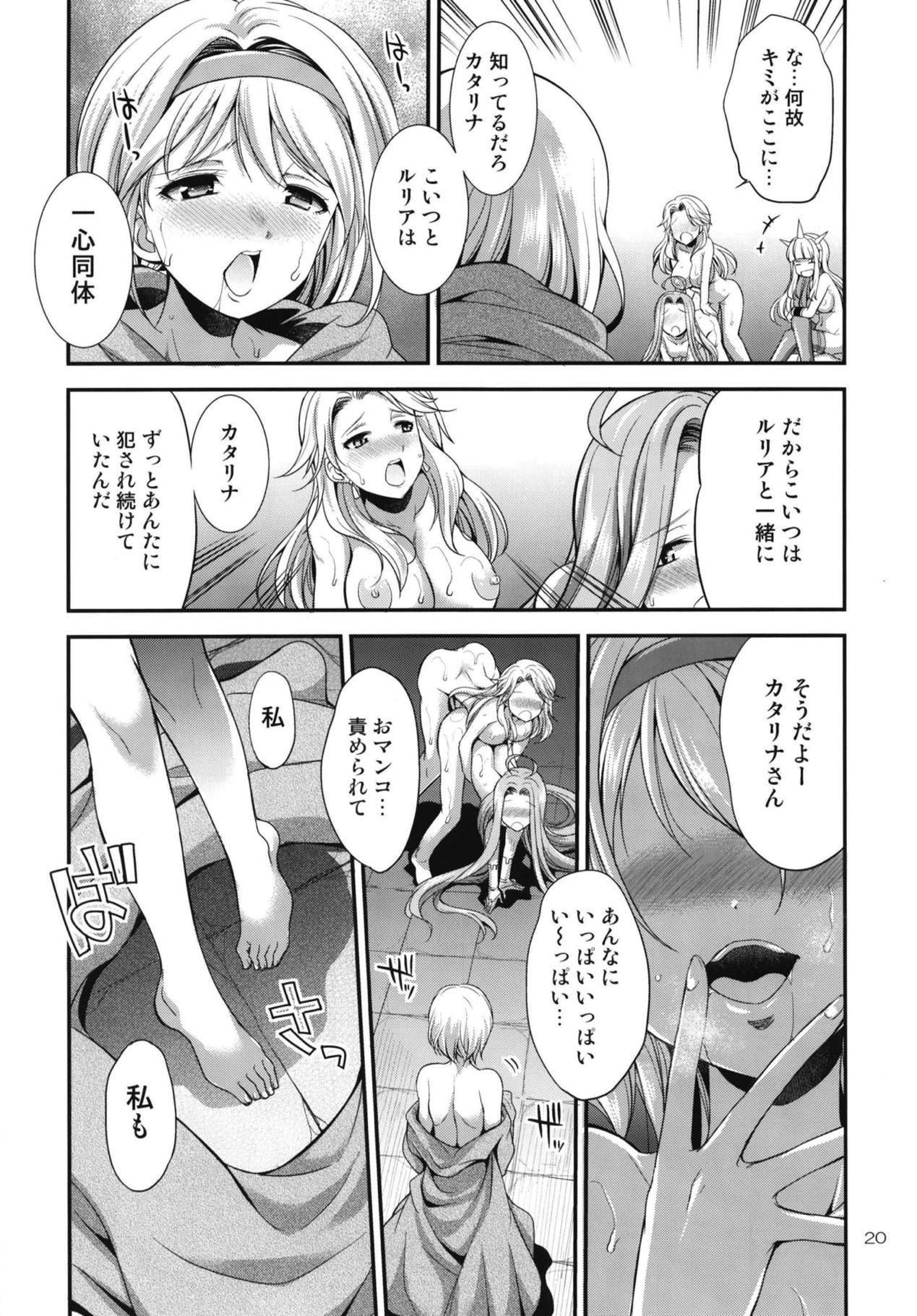 URABULU 19ページ