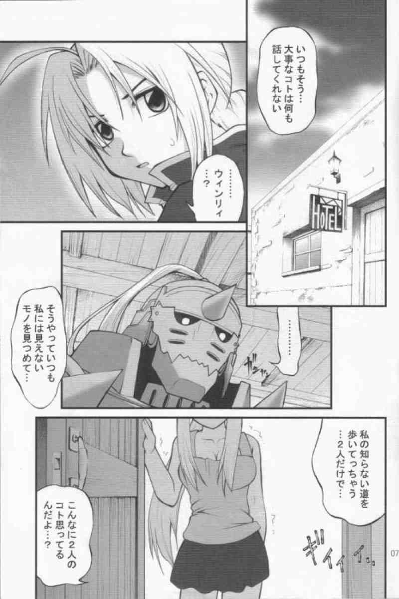 改造したいお年頃♪ 2ページ