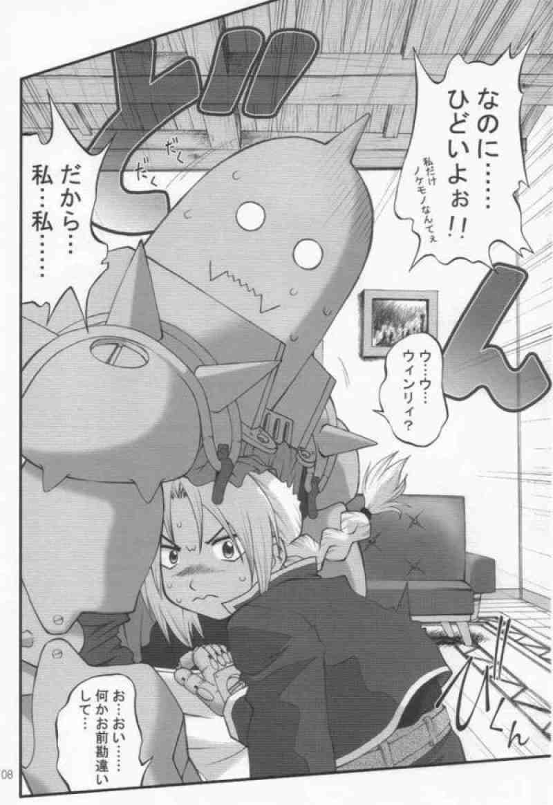 改造したいお年頃♪ 3ページ