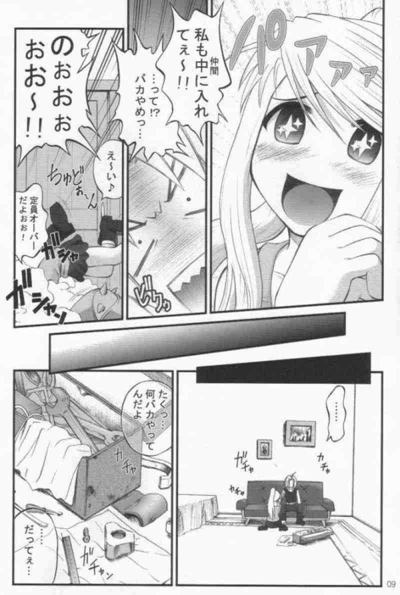 改造したいお年頃♪ 4ページ