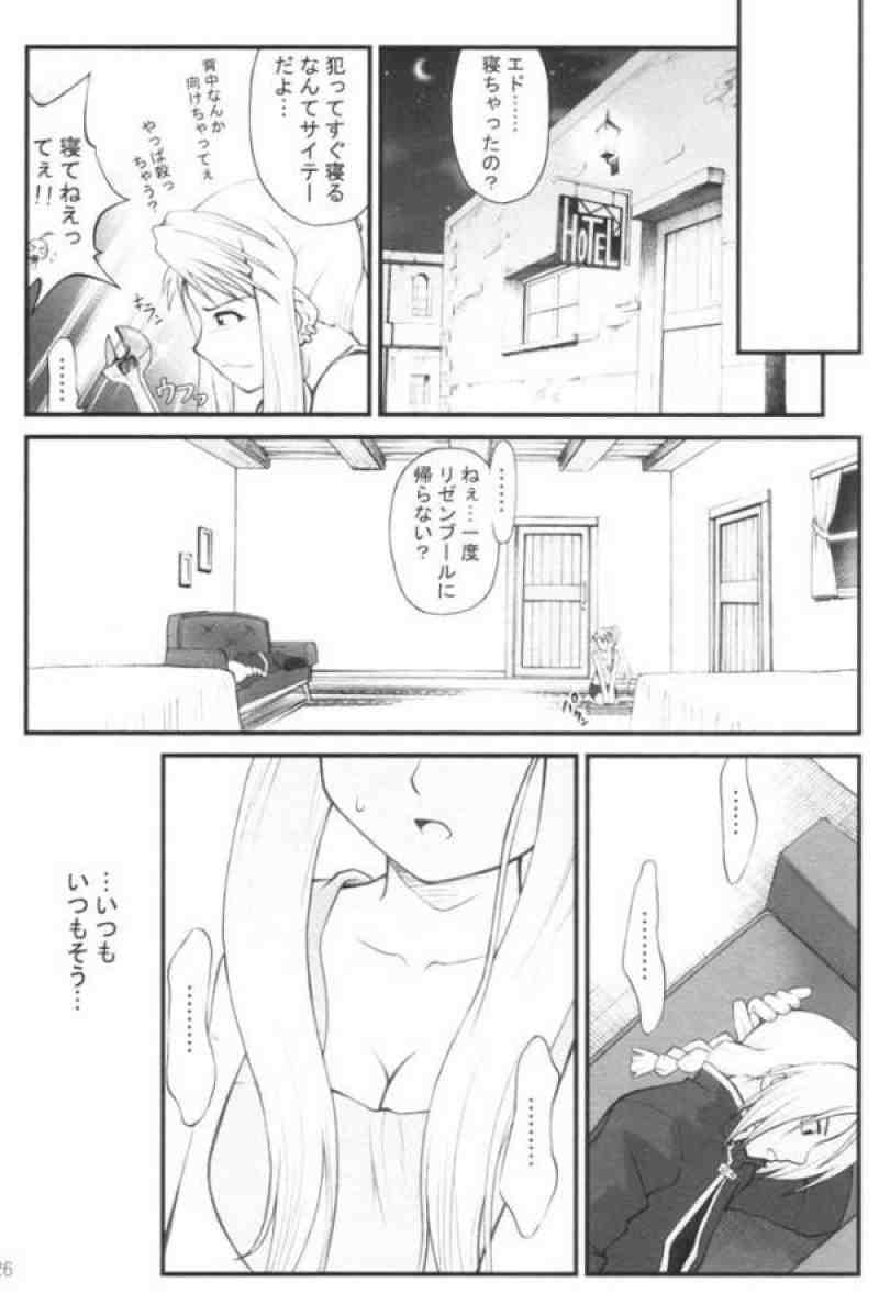 改造したいお年頃♪ 20ページ