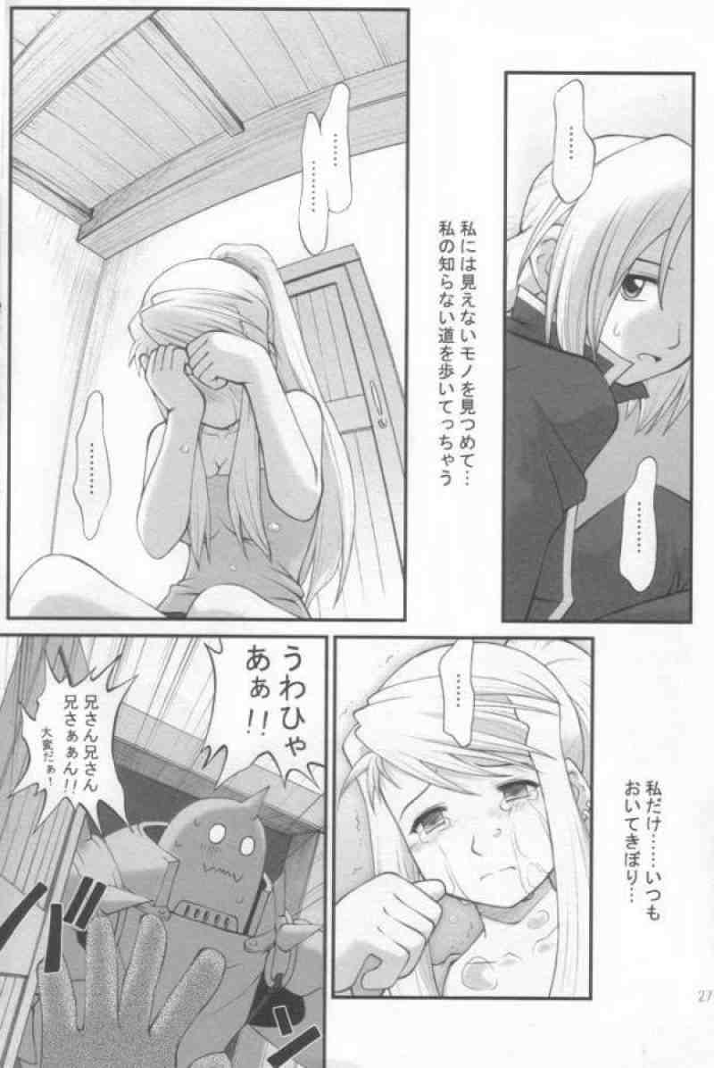 改造したいお年頃♪ 21ページ