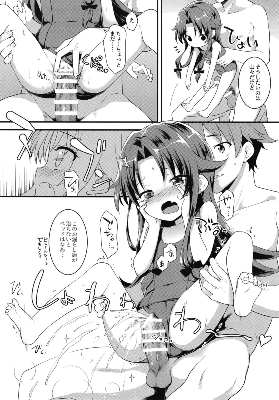 おーるらうんだーのおしごと! 13ページ