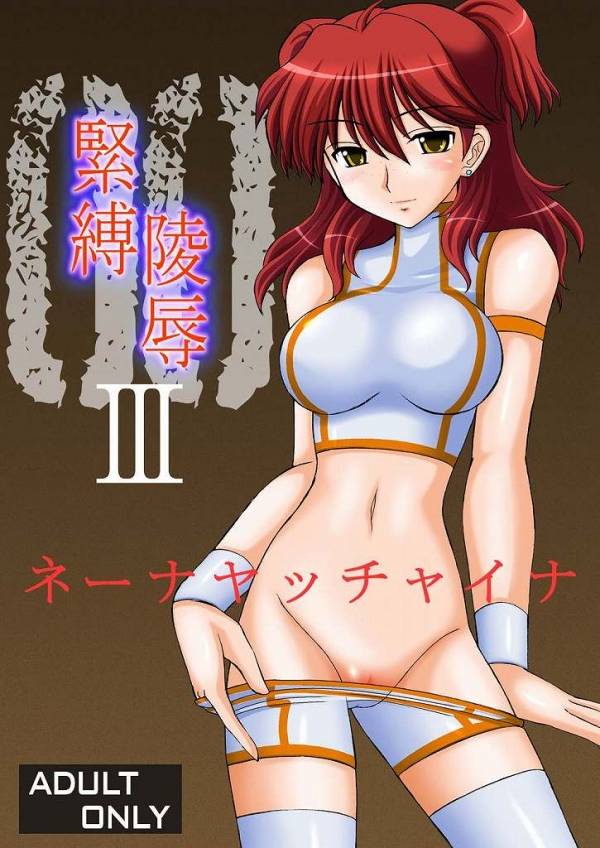 ネーナヤッチャイナ 1ページ