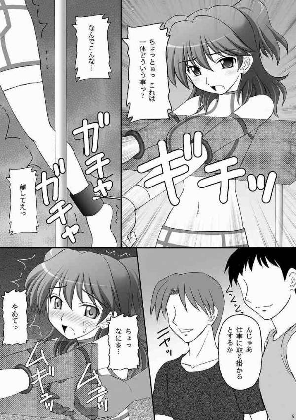 ネーナヤッチャイナ 3ページ