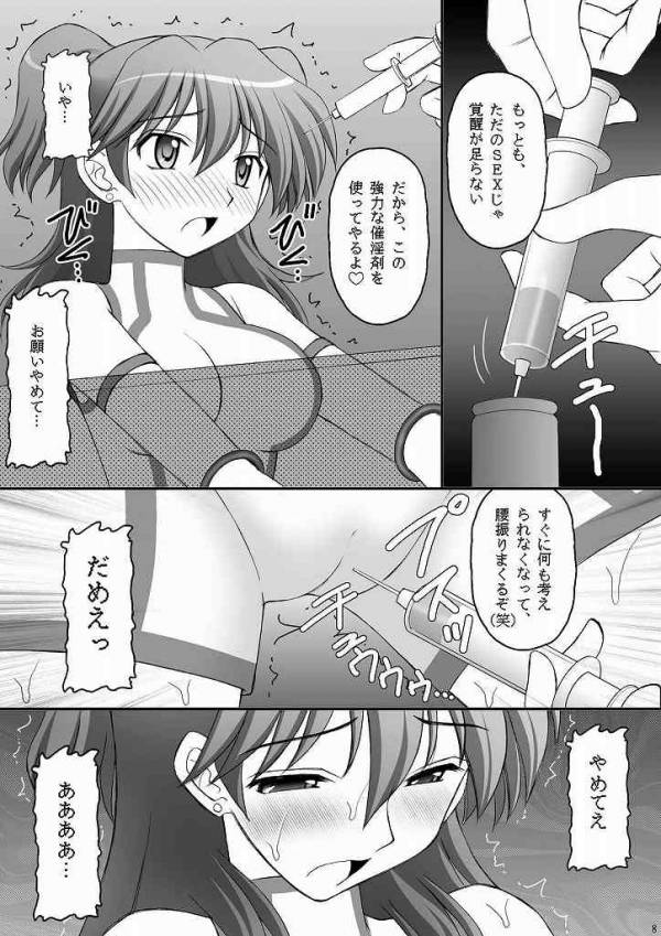 ネーナヤッチャイナ 5ページ