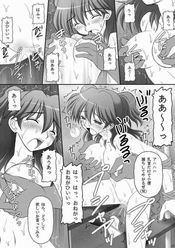 ネーナヤッチャイナ 9ページ