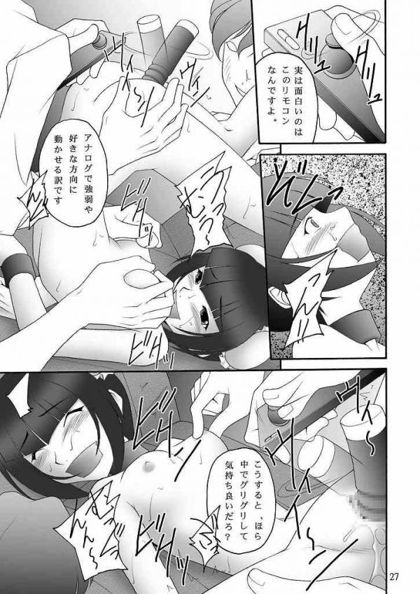 ネーナヤッチャイナ 23ページ